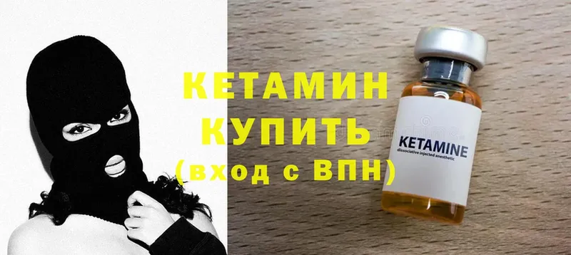 КЕТАМИН ketamine  МЕГА зеркало  Зуевка 