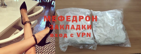 мяу мяу кристалл Навашино