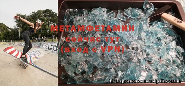 мяу мяу кристалл Навашино
