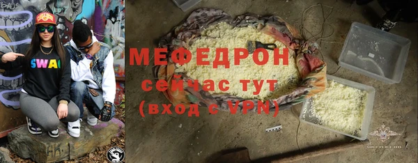 мяу мяу кристалл Навашино